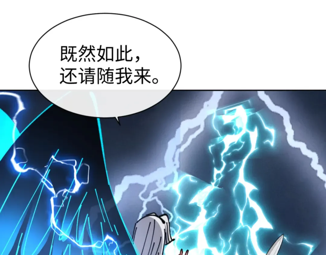 第130话 雷神一族 第93页