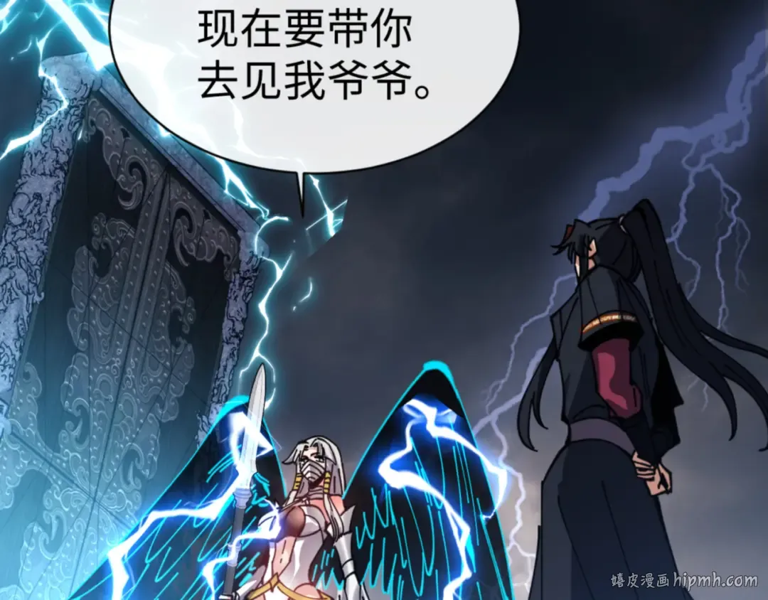 第130话 雷神一族 第104页