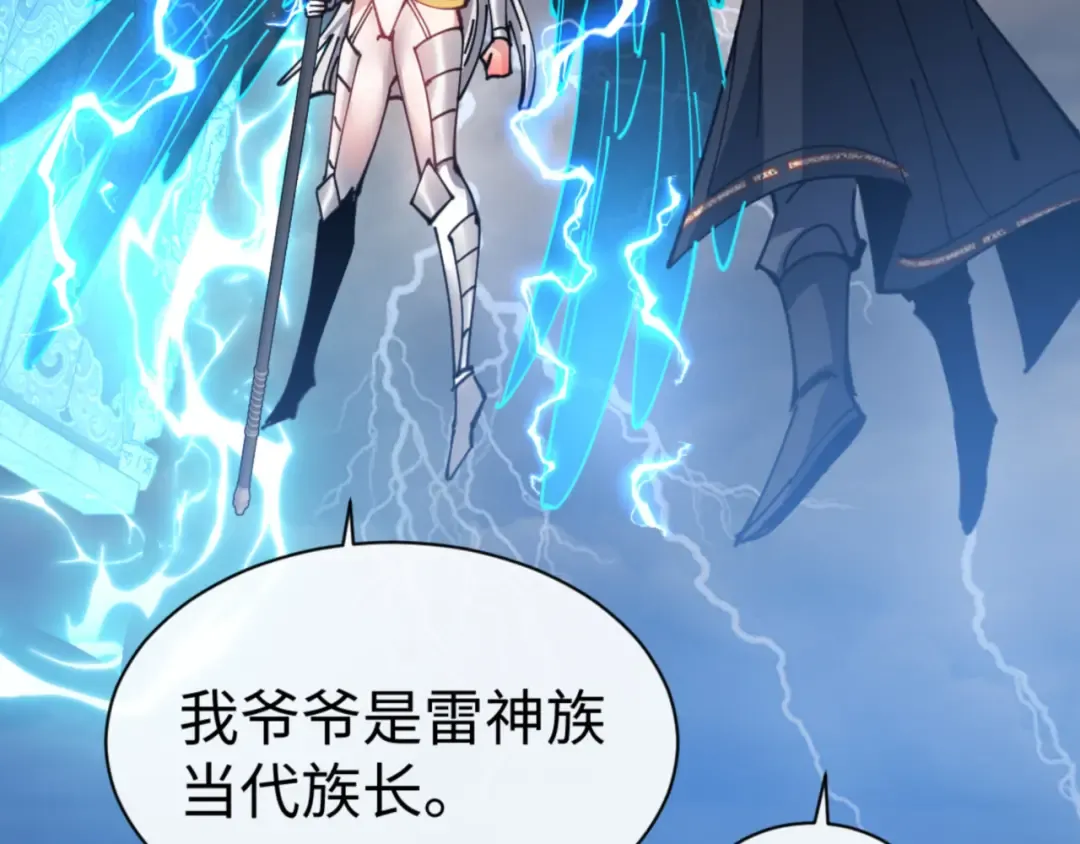 第130话 雷神一族 第105页