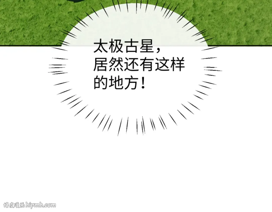 第130话 雷神一族 第128页