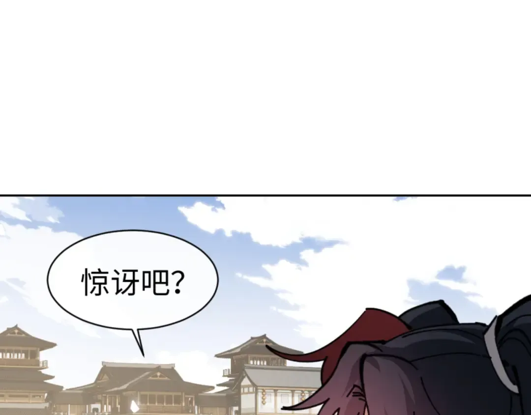 第130话 雷神一族 第130页