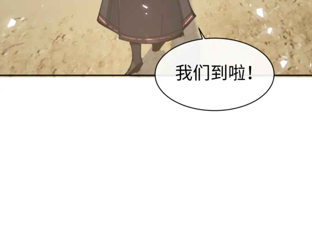 第130话 雷神一族 第139页