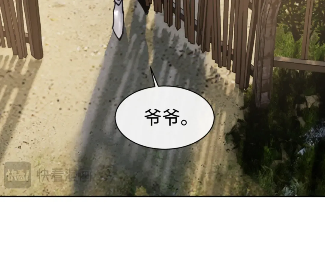 第130话 雷神一族 第142页