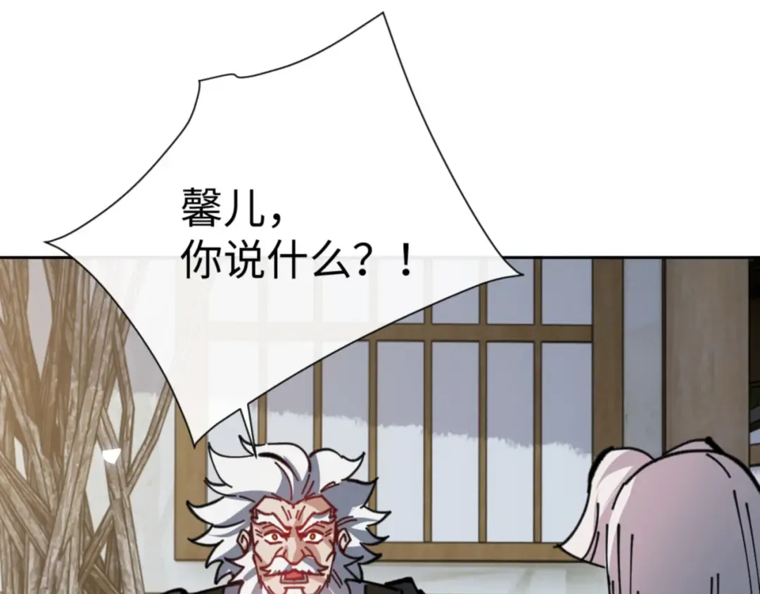 第130话 雷神一族 第151页