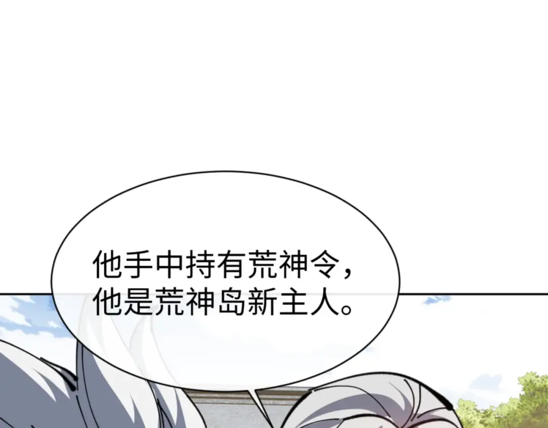 第130话 雷神一族 第154页