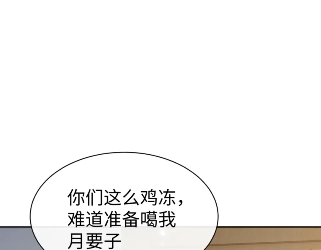 第130话 雷神一族 第157页