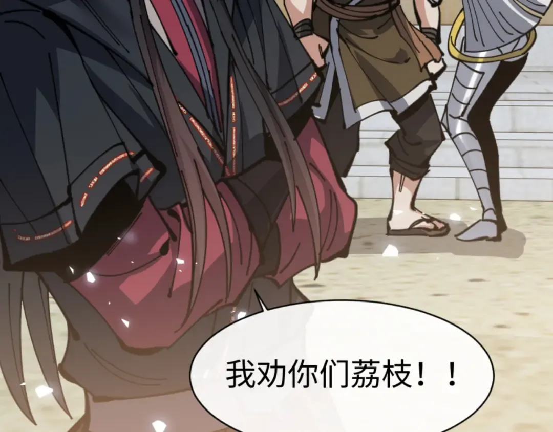 第130话 雷神一族 第159页