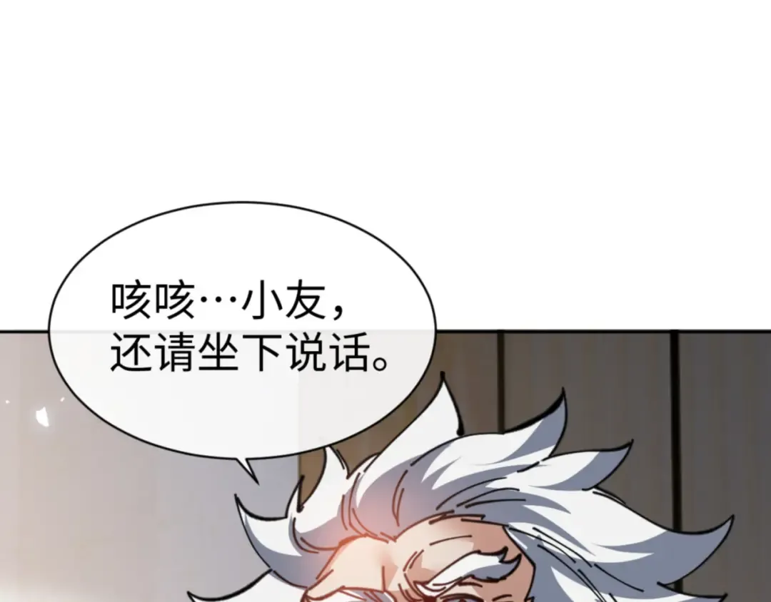 第130话 雷神一族 第164页