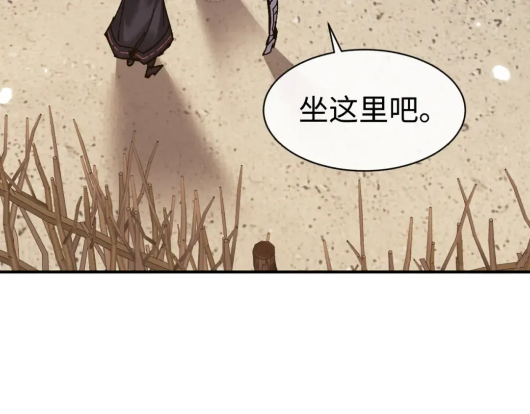 第131话 奇怪的帝尊 第7页
