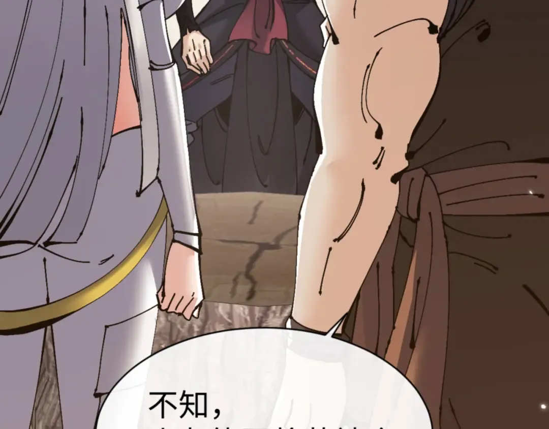第131话 奇怪的帝尊 第10页