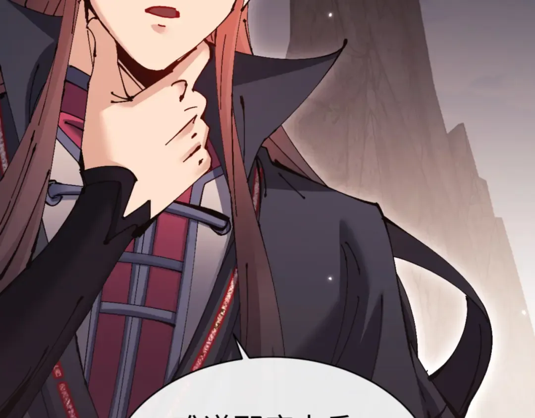 第131话 奇怪的帝尊 第35页