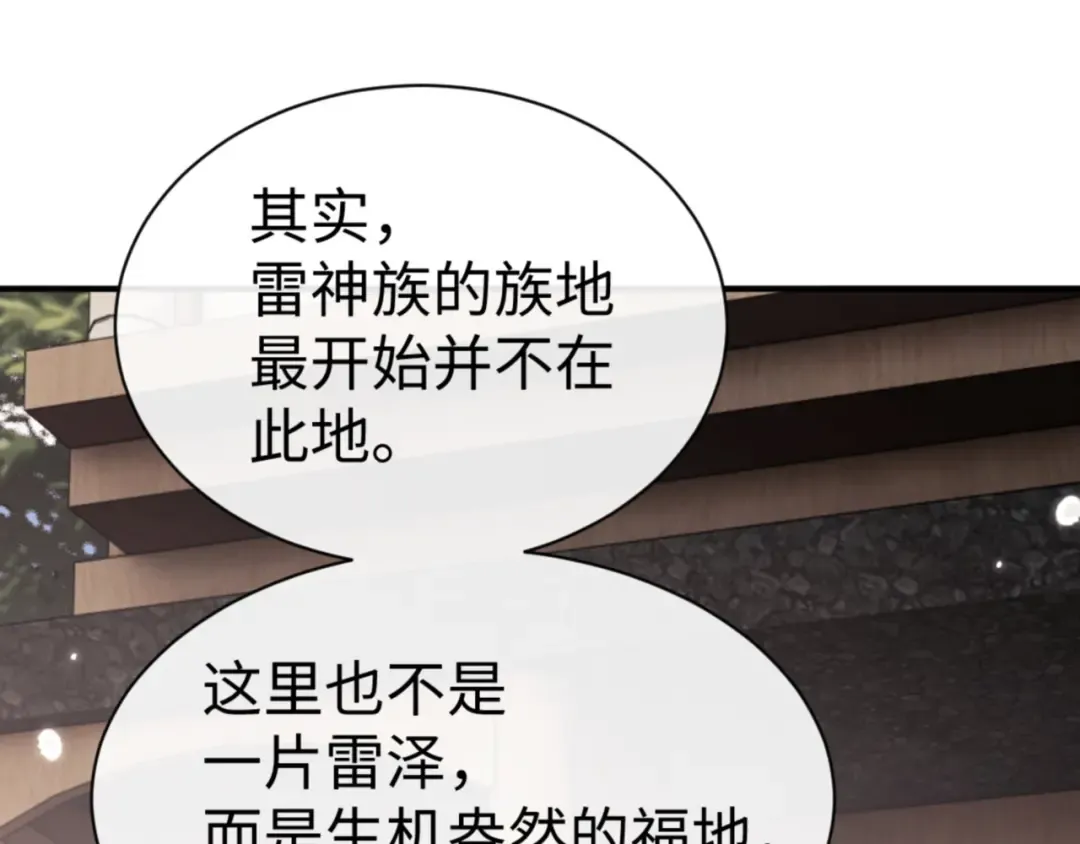 第131话 奇怪的帝尊 第37页
