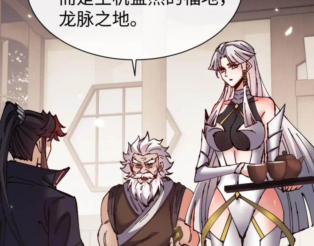 第131话 奇怪的帝尊 第38页