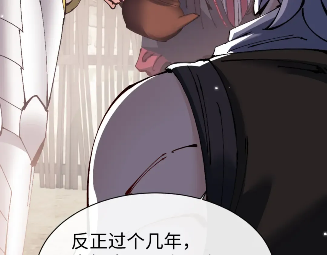 第131话 奇怪的帝尊 第46页