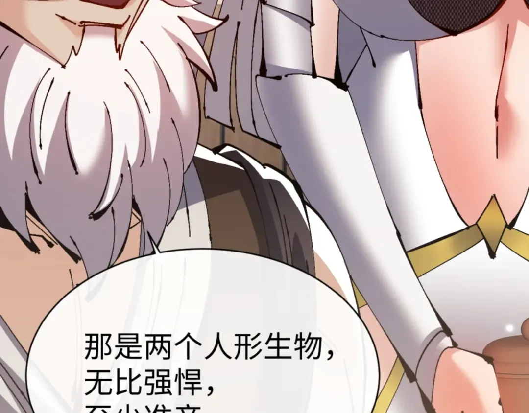 第131话 奇怪的帝尊 第51页
