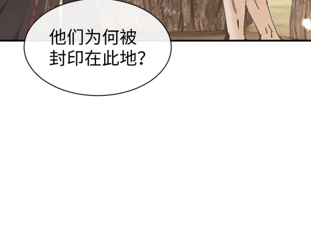 第131话 奇怪的帝尊 第59页