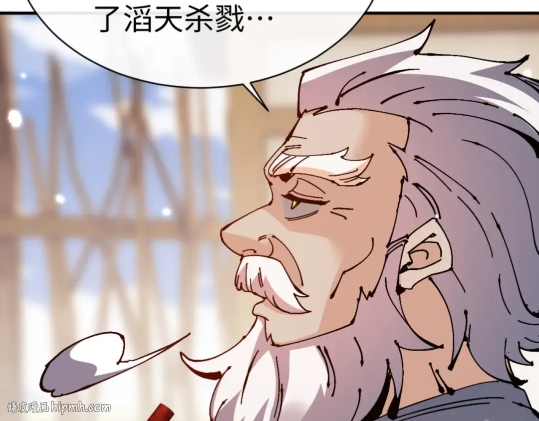 第131话 奇怪的帝尊 第64页