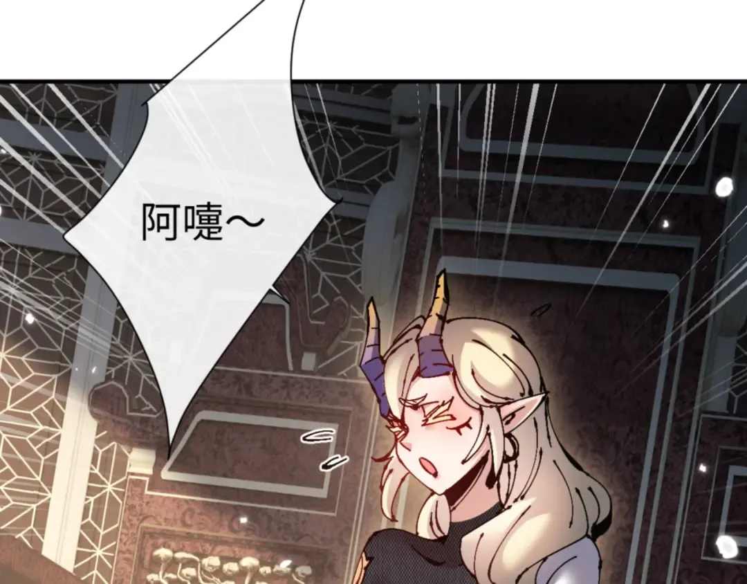 第131话 奇怪的帝尊 第75页