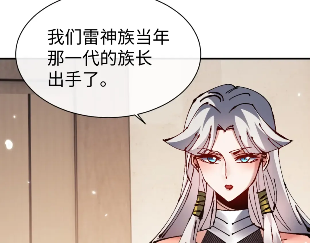 第131话 奇怪的帝尊 第82页