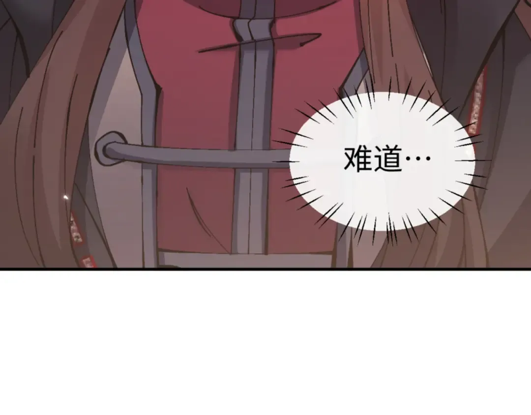 第131话 奇怪的帝尊 第91页