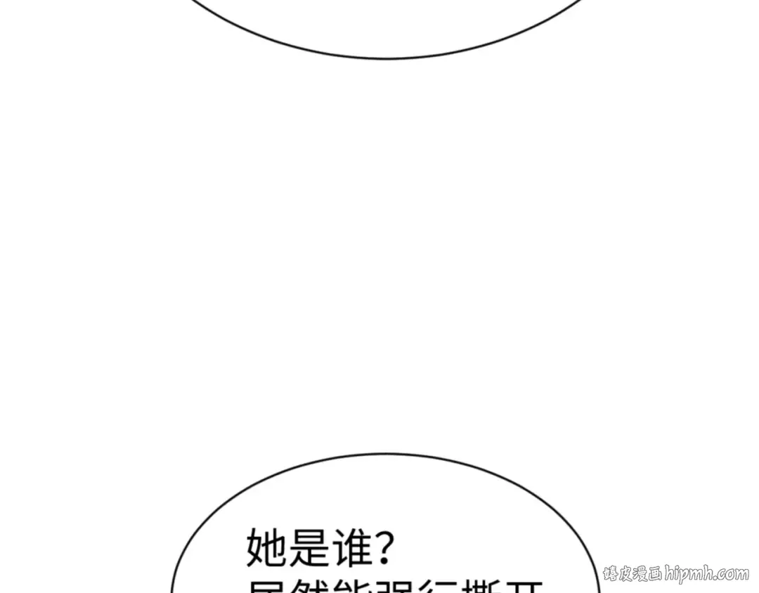 第131话 奇怪的帝尊 第96页