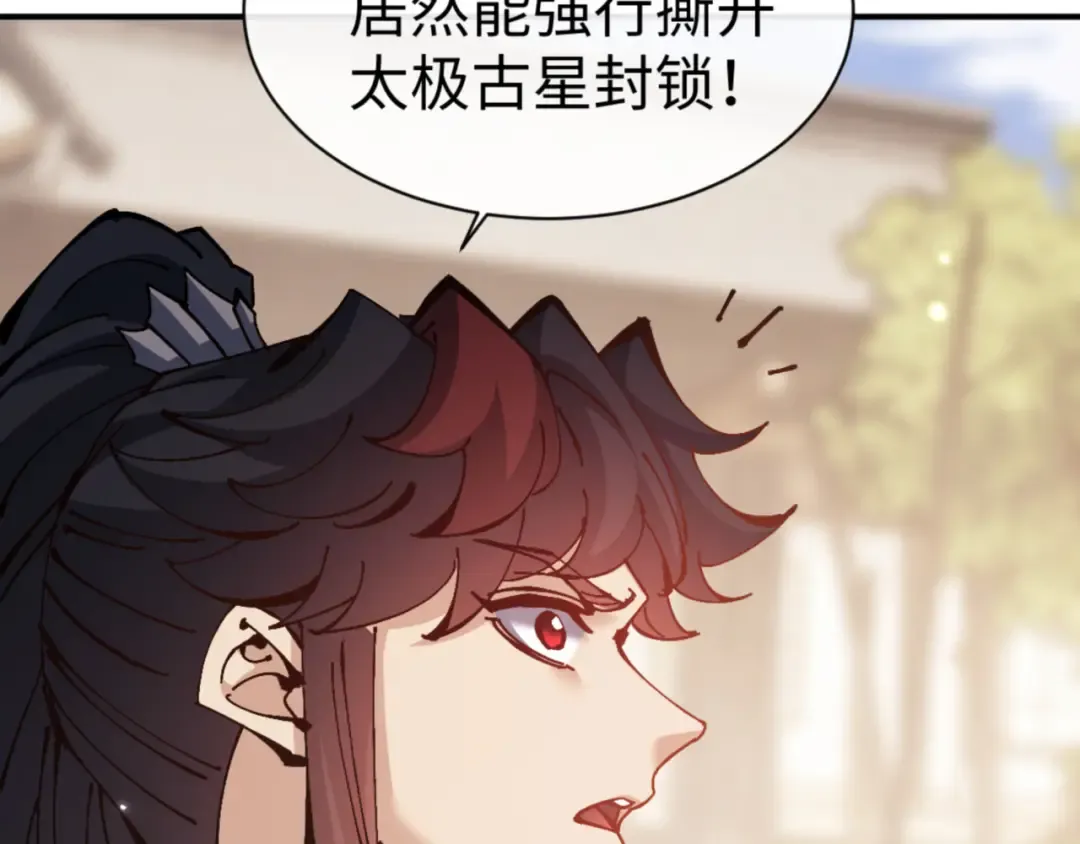 第131话 奇怪的帝尊 第97页