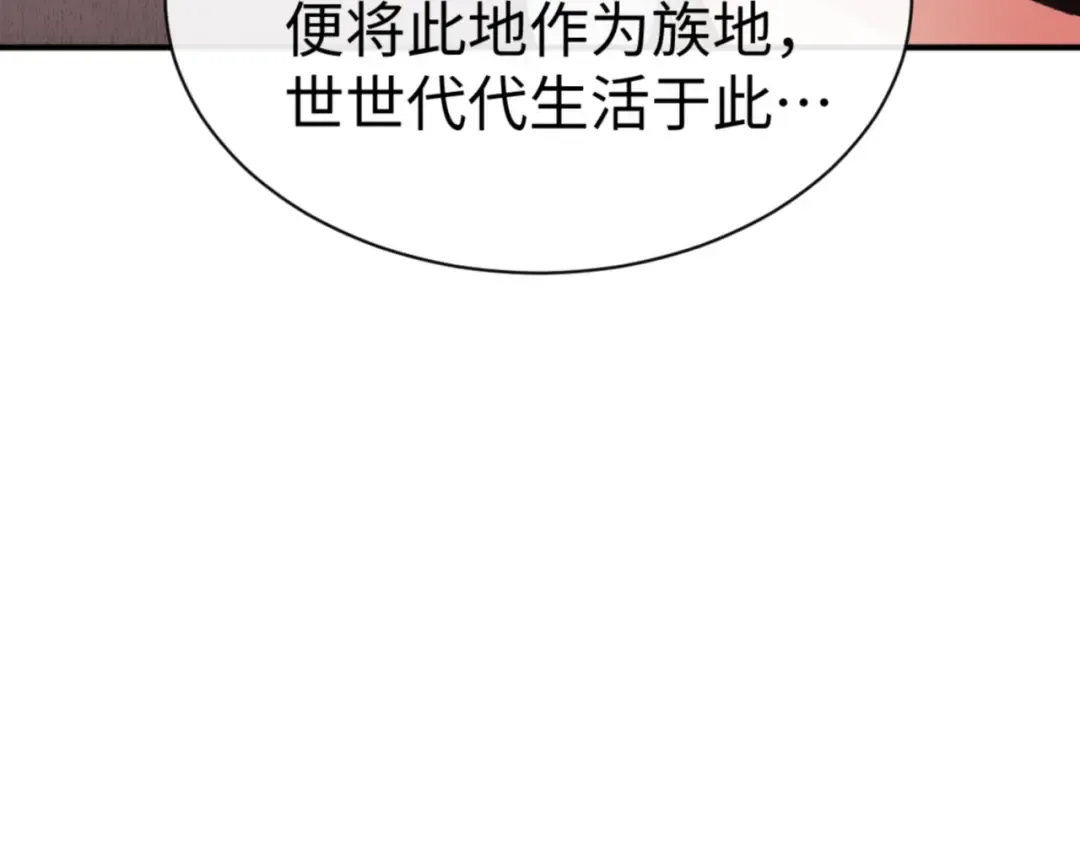 第131话 奇怪的帝尊 第107页