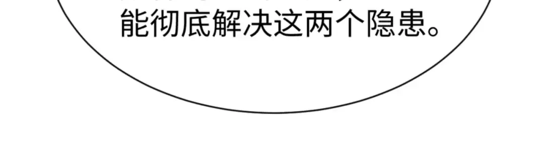 第131话 奇怪的帝尊 第114页