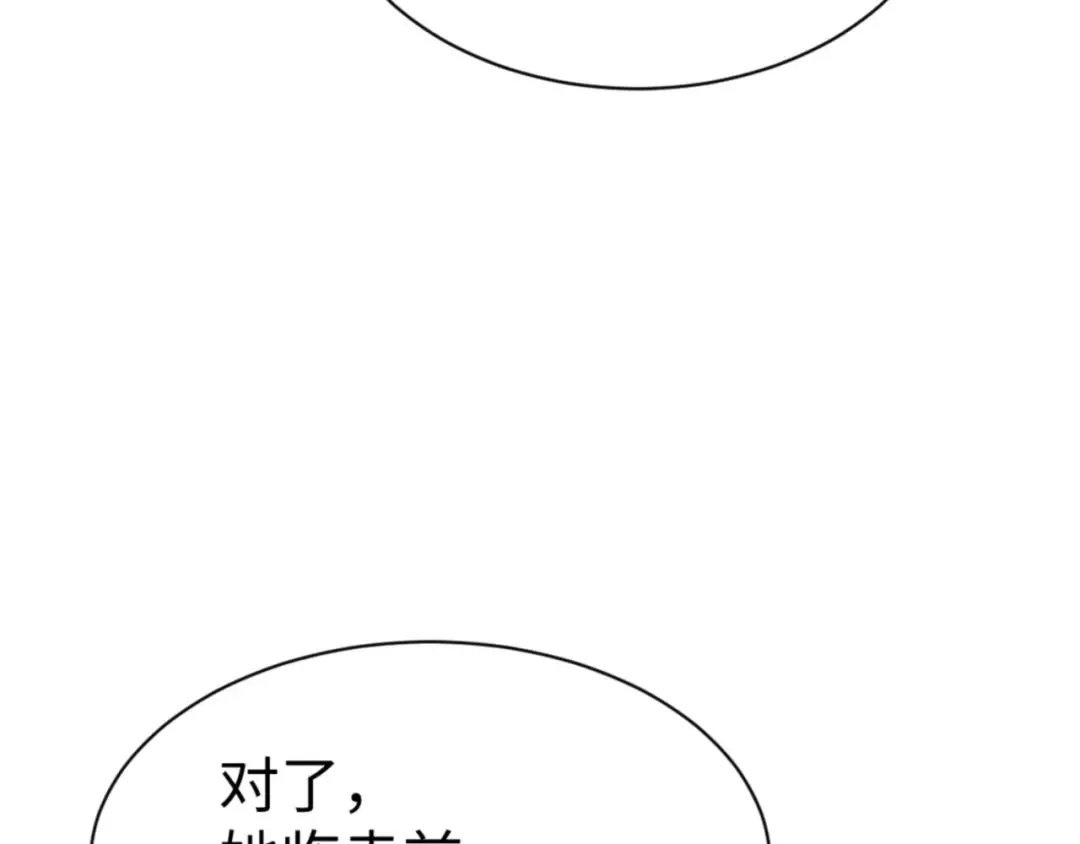 第131话 奇怪的帝尊 第121页