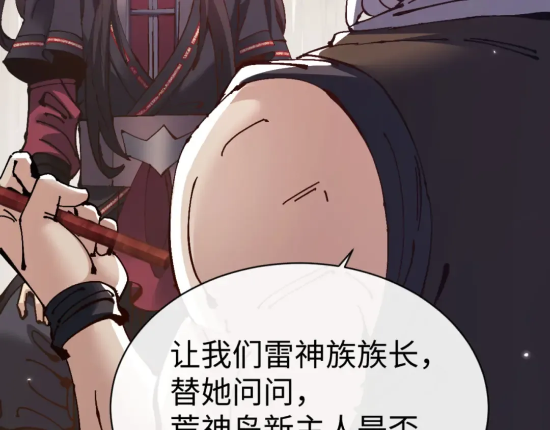 第131话 奇怪的帝尊 第123页