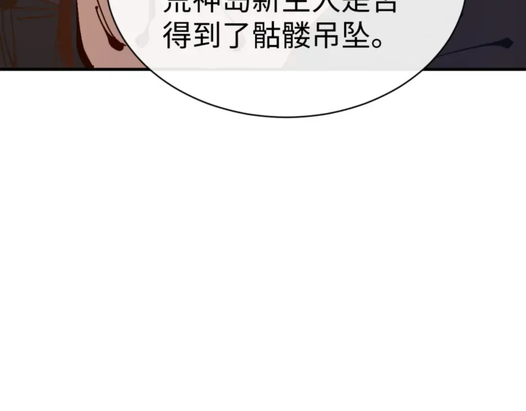 第131话 奇怪的帝尊 第124页