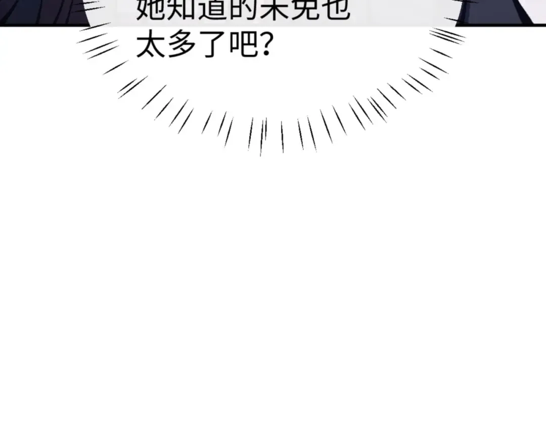 第131话 奇怪的帝尊 第131页
