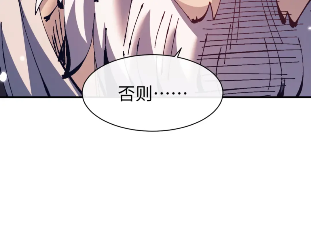 第131话 奇怪的帝尊 第134页