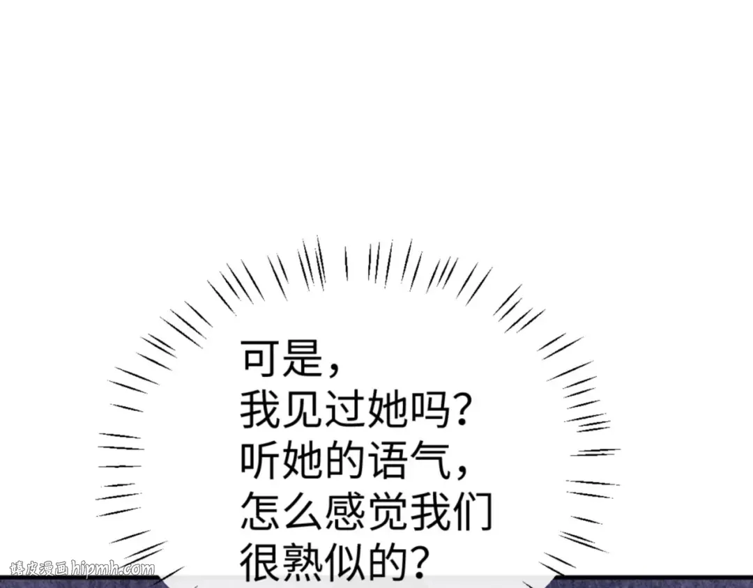 第131话 奇怪的帝尊 第152页