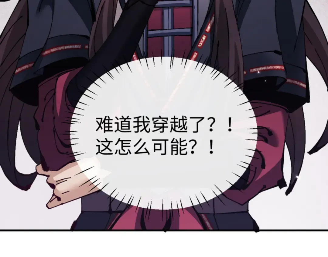 第131话 奇怪的帝尊 第154页
