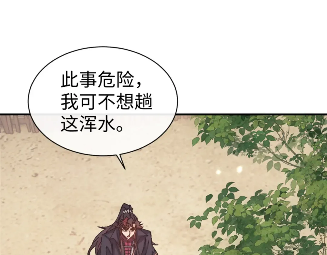 第132话 救世英雄楚老魔 第5页