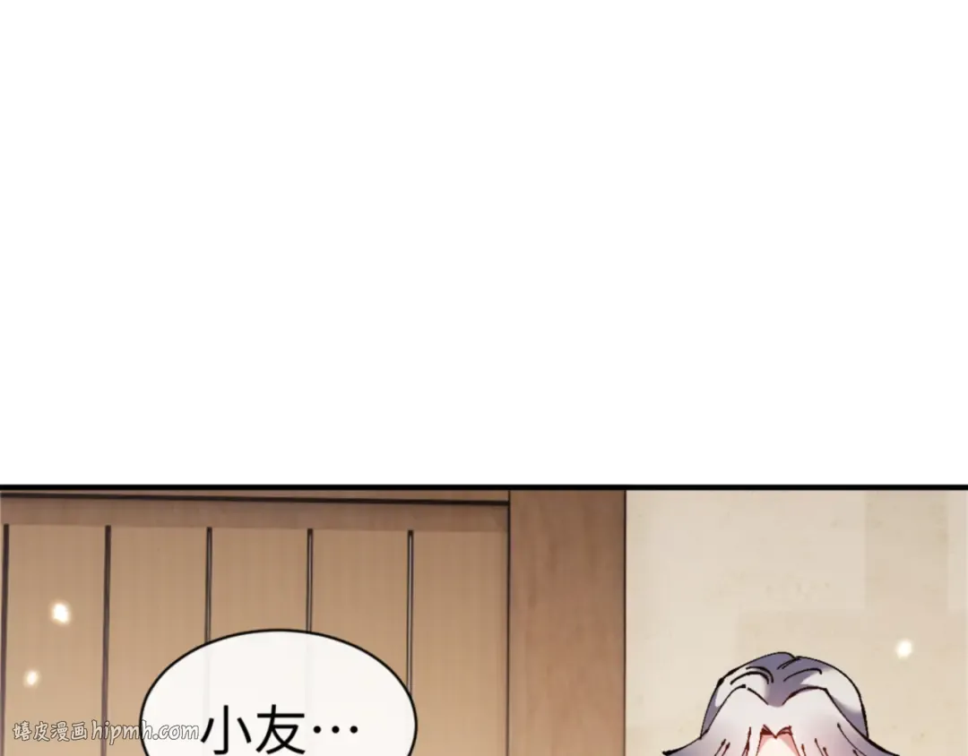 第132话 救世英雄楚老魔 第8页