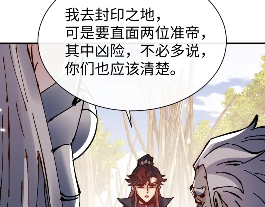 第132话 救世英雄楚老魔 第12页