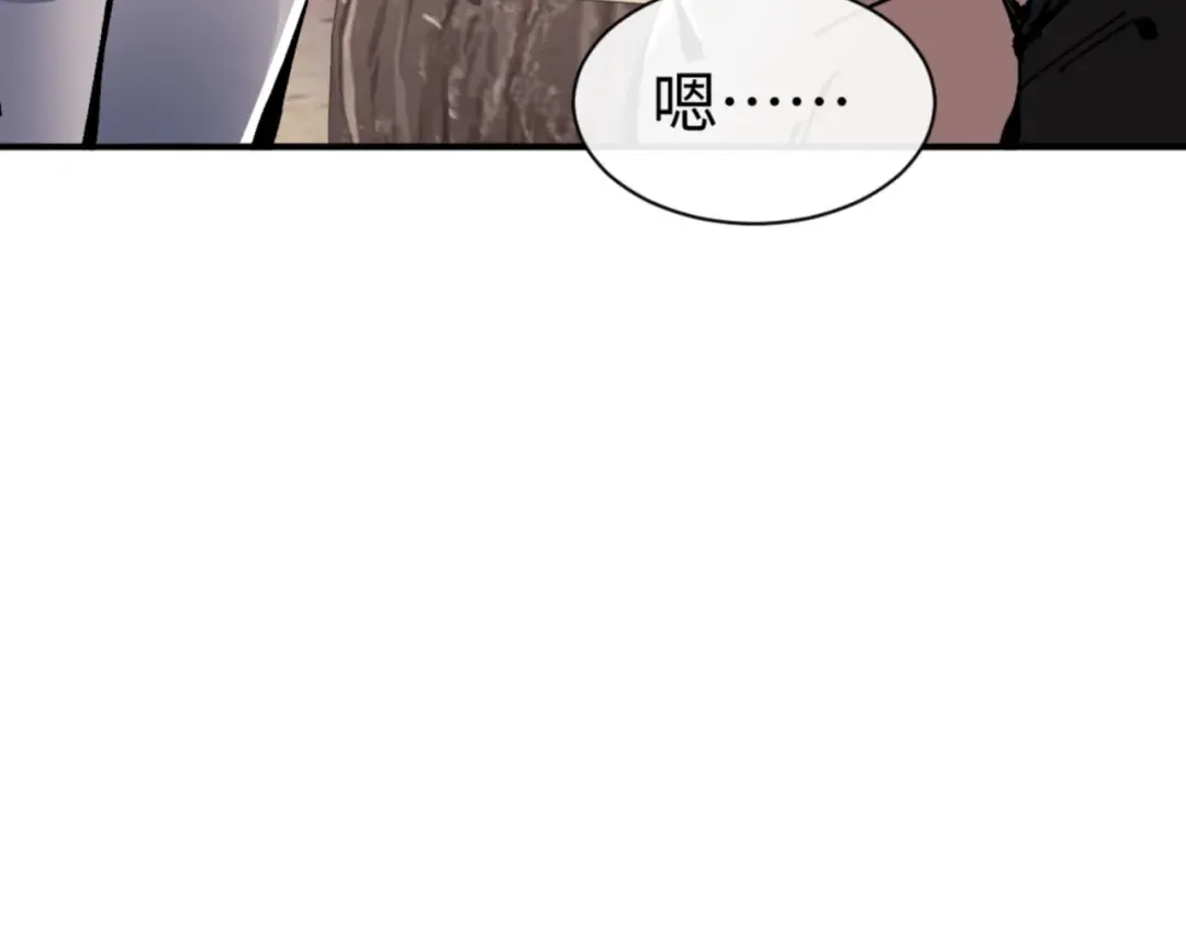 第132话 救世英雄楚老魔 第14页