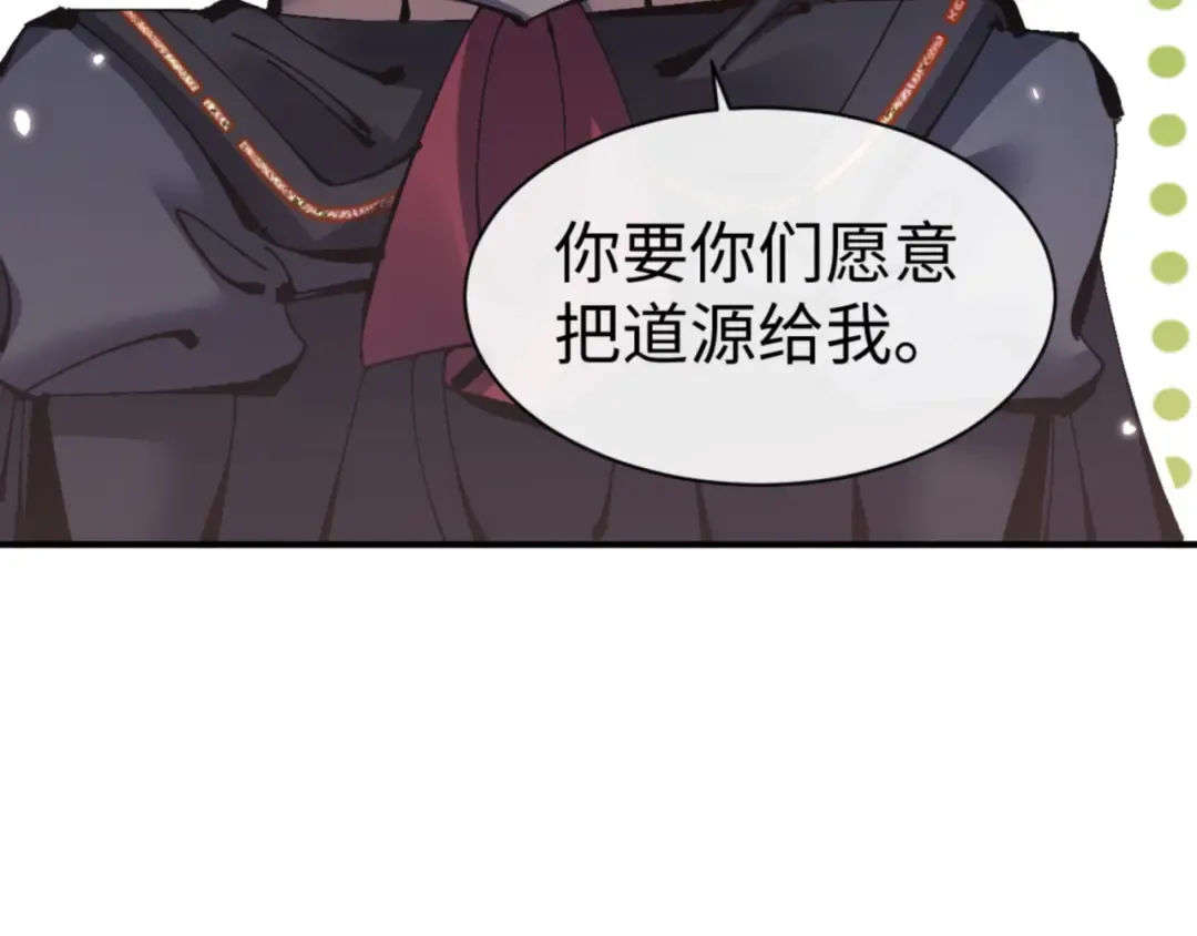 第132话 救世英雄楚老魔 第17页