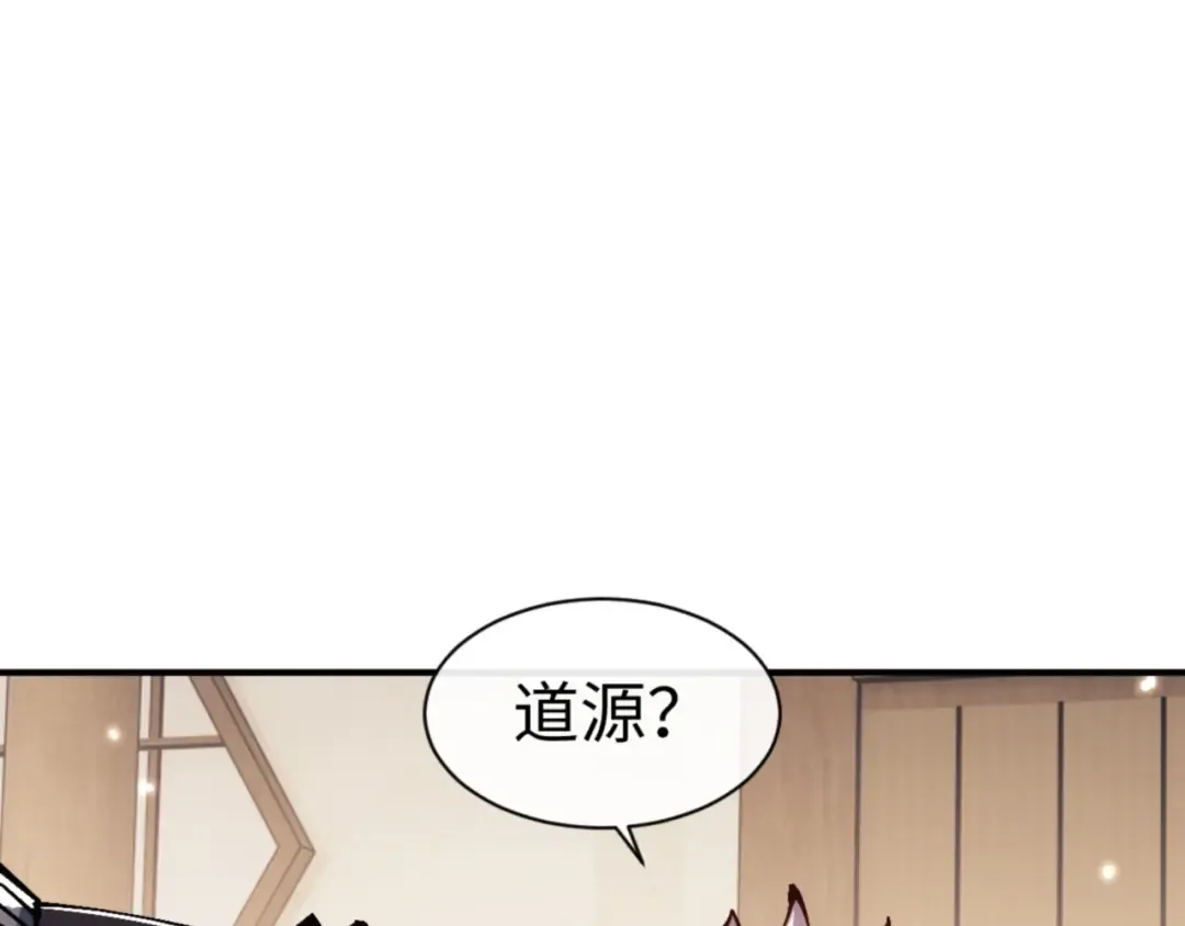 第132话 救世英雄楚老魔 第18页