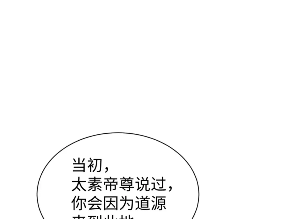 第132话 救世英雄楚老魔 第21页