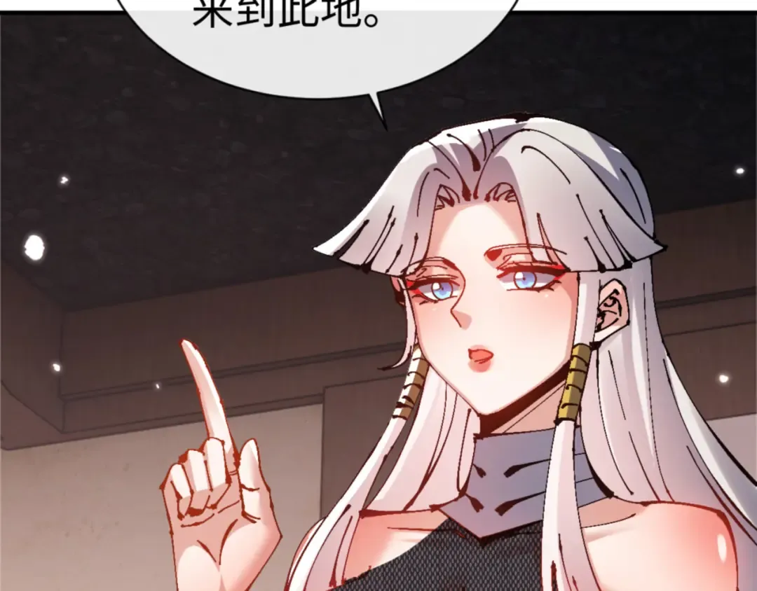 第132话 救世英雄楚老魔 第22页