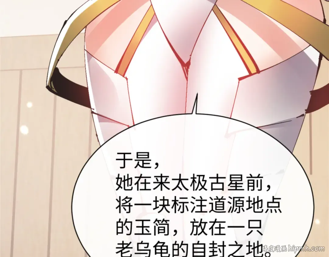 第132话 救世英雄楚老魔 第24页