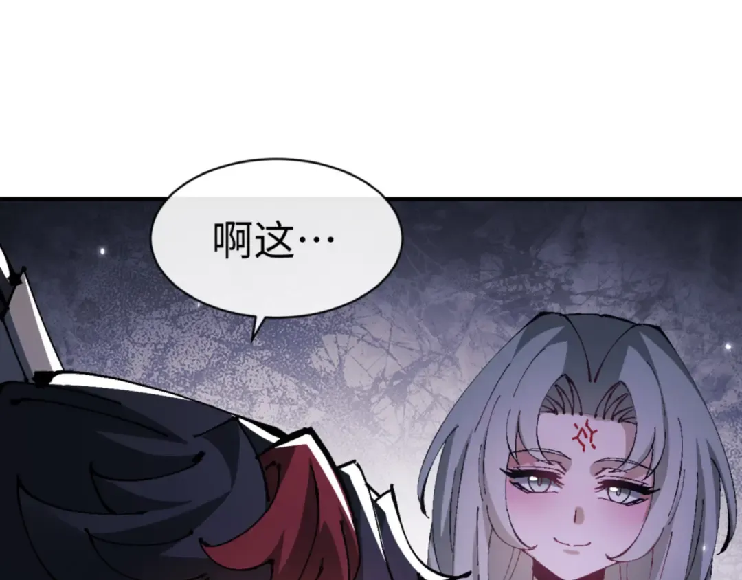 第132话 救世英雄楚老魔 第27页