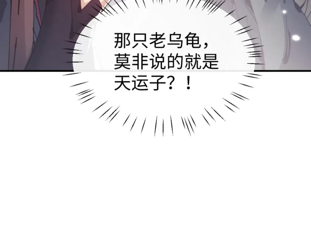第132话 救世英雄楚老魔 第29页