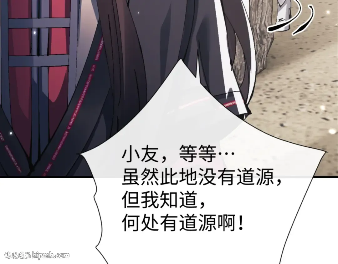 第132话 救世英雄楚老魔 第32页