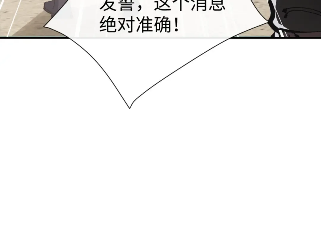 第132话 救世英雄楚老魔 第36页