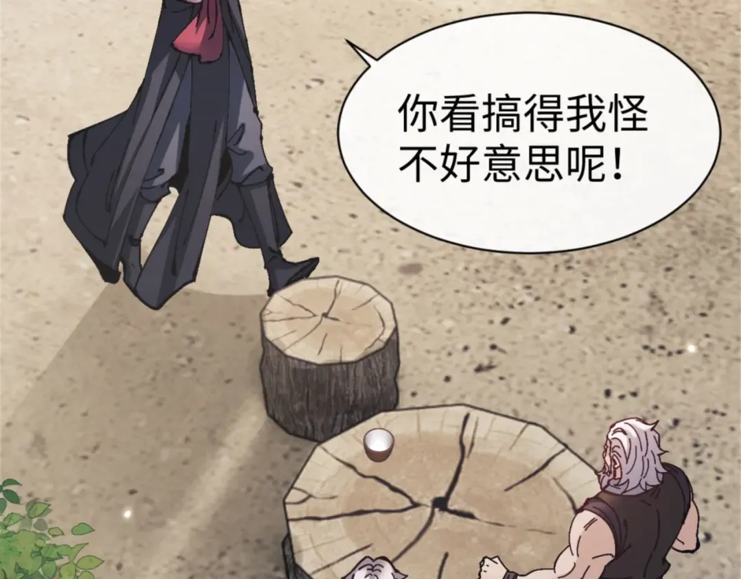 第132话 救世英雄楚老魔 第41页