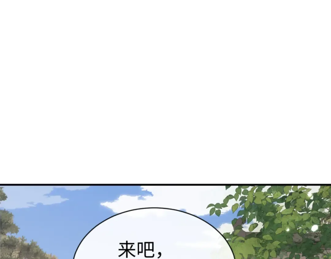 第132话 救世英雄楚老魔 第43页